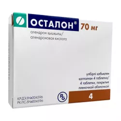 Осталон (аналог Алендра) таб. 70мг N4 фото