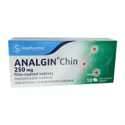 Анальгин Хинин Болгария №10 (10 таб.) фото